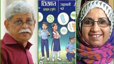 সপ্তম শ্রেণির বইতে কপি : জাফর ইকবাল ও হাসিনা খানের দায় স্বীকার