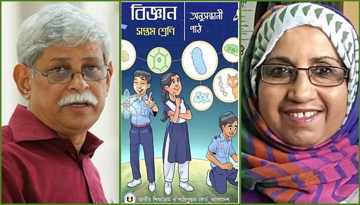 সপ্তম শ্রেণির বইতে কপি : জাফর ইকবাল ও হাসিনা খানের দায় স্বীকার