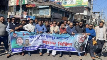 বঙ্গবন্ধুর ঐতিহাসিক স্বদেশ প্রত্যাবর্তন দিবস উপলক্ষে মৌলভীবাজারে আনন্দ মিছিল করেছে জেলা যুবলীগ