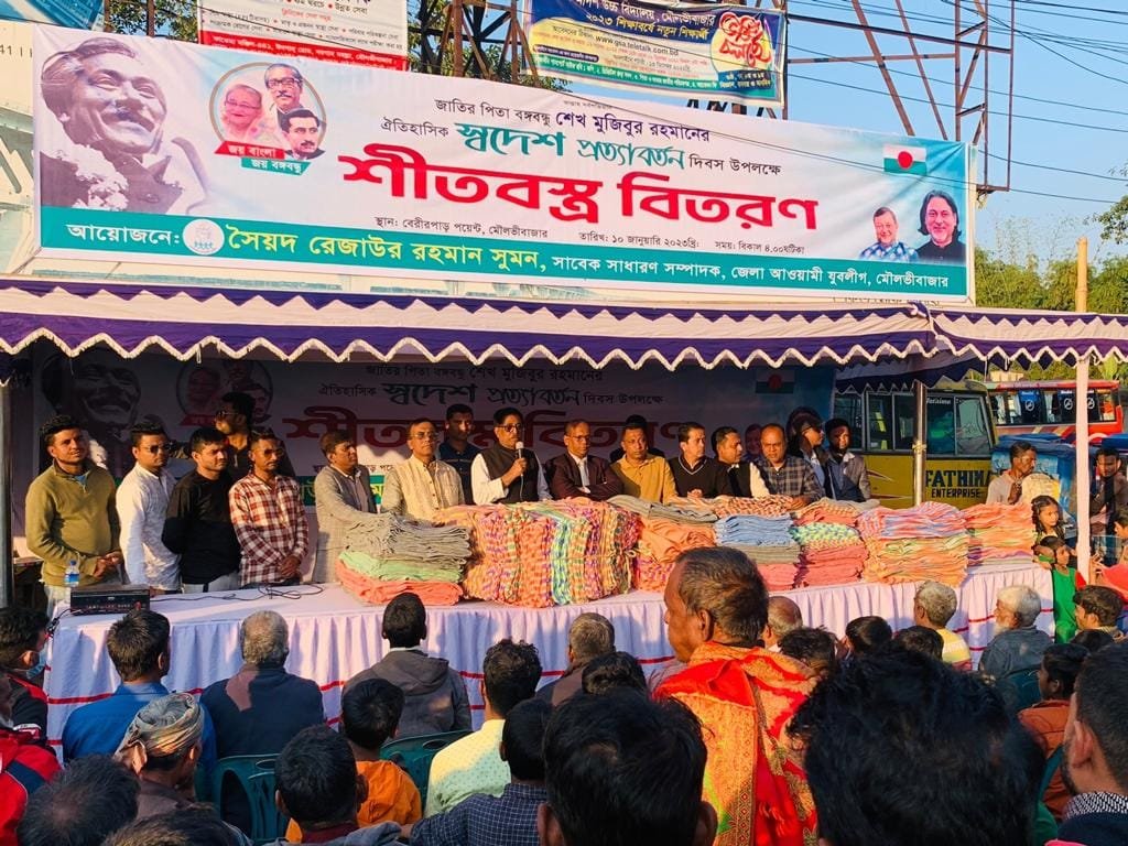 বঙ্গবন্ধুর স্বদেশ প্রত্যাবর্তন দিবস উপলক্ষে জেলা যুবলীগের শীতবস্ত্র বিতরণ