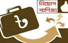 কমলগঞ্জে মাধ্যমিক বিদ্যালয়ে নিয়োগ বাণিজ্যের অভিযোগ