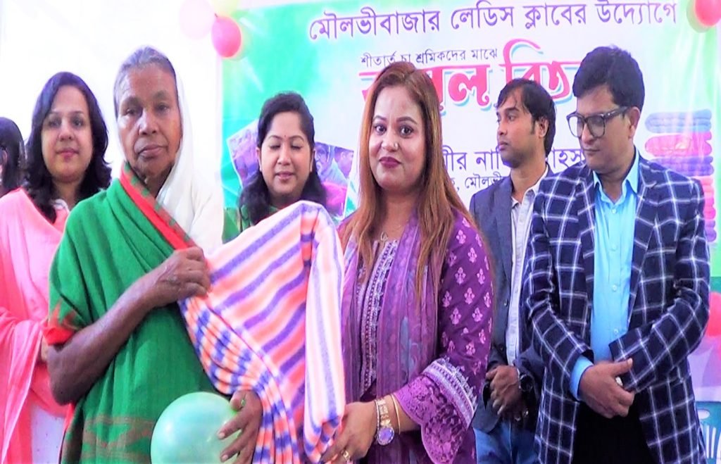 লেডিস ক্লাবের উদ্যোগে প্রেমনগর চা বাাগন  শ্রমিকদের মাঝে শীতবস্ত্র বিতরণ