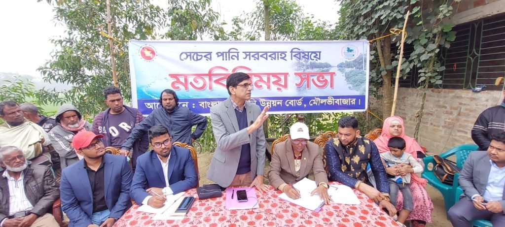 মনু নদী সেচ খাল পরিদর্শন ও সুবিধাভোগীদের সাথে মতবিনিময় 