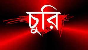 কমলগঞ্জে সরকারি প্রাথমিক  বিদ্যালয় থেকে গাছ চুরি