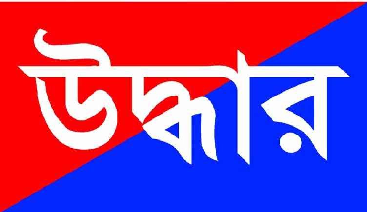 হাকালুকি হাওরে শিকারীর কবল থেকে উদ্ধার অতিথি পাখি ভাগ করে নিলেন প্রভাবশালীরা!