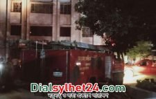 সিলেট পুলিশ সুপারের কার্যালয়ে আগুন