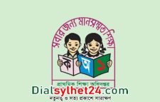 প্রাথমিকের বৃত্তির ফল: দুপুরে প্রকাশ, সন্ধ্যায় স্থগিত