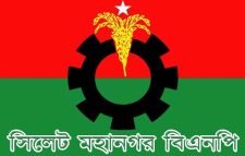 সিলেট মহানগর বিএনপি’র পদযাত্রা ১৮ ফেব্রুয়ারি