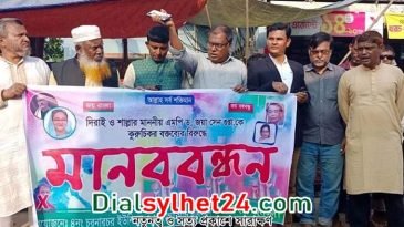 শামীমের শাস্তির দাবিতে আটগাঁও ইউনিয়নে মানববন্ধন