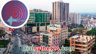 ৮ মাত্রার অধিক ভূমিকম্পের ঝুঁকিতে সিলেট অঞ্চল