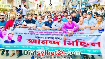 সিলেটে যুবদলের আনন্দ মিছিল