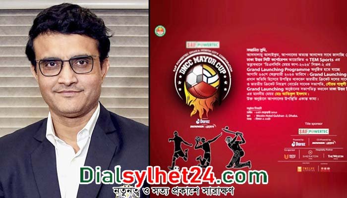 আজ ঢাকায় আসছেন সৌরভ গাঙ্গুলী