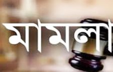 জুড়ীতে ৫ লাখ টাকা চাঁদা দাবির অভিযোগে আদালতে মামলা