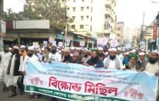কারাবন্দী মাওলানা মামুনুল হকের মুক্তি চেয়ে খেলাফত মজলিসের বিক্ষোভ মিছিল