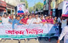 মৌলভীবাজার জেলা যুবদলের উদ্যোগে আনন্দ মিছিল