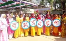 সরকারি কলেজে অনুষ্ঠিত “বসন্তবরণ”