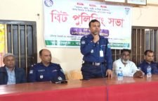 বড়লেখায় বিট পুলিশিং সভা
