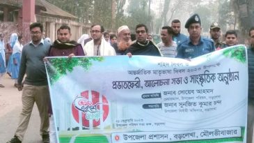 বড়লেখায় মহান শহীদ দিবস ও আর্ন্তজাতিক মাতৃভাষা দিবস উদযাপন