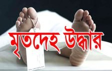 মৌলভীবাজার  গৃহবধুর মৃতদেহ উদ্ধার