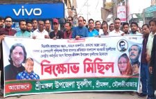 যুবলীগের উদ্যোগে  বিক্ষোভ মিছিল