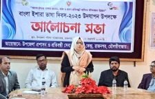 রাজনগরে বাংলা ইশারা ভাষার দিবস পালন