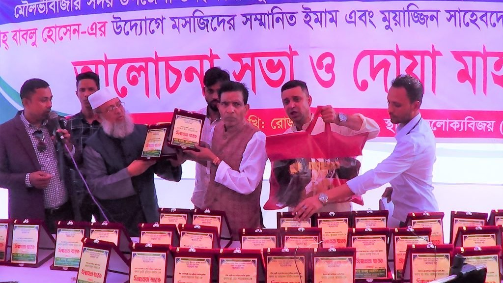 প্রবাসী শাহ্ বাবুল হোসেন এর আয়োজনে আলোচনা সভা ও দোয়া মাহফিল অনুষ্ঠিত