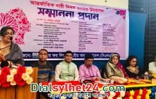সেন্টার ফর লিগ্যাল এইড অব বাংলাদেশ এর ‘নারী পদক-২০২৩’ প্রদান