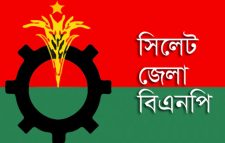 সিলেট জেলা বিএনপির অবস্থান কর্মসূচি শনিবার