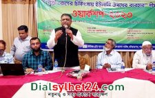 টেকসই স্বাস্থ্যব্যবস্থা গড়ে তোলার লক্ষ্যে কাজ করছে সরকার: আনোয়ারুজ্জামান চৌধুরী