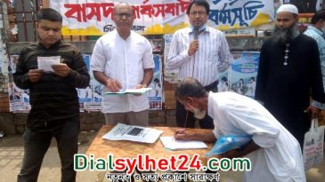 ৫ দফা দাবিতে আন্দোলন গড়ে তেলার আহবানে গণস্বাক্ষর সংগ্রহ ও সমাবেশ