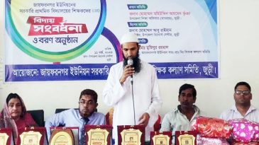 জুড়ীতে প্রাথমিক শিক্ষকদের বিদায় ও নবীন বরণ অনুষ্ঠিত