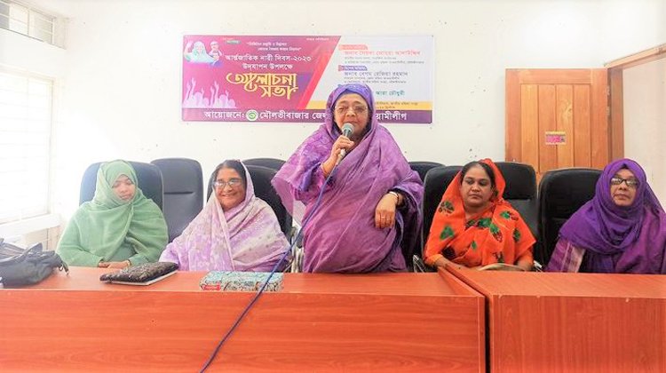 জেলা মহিলা আওয়ামীলী নারী দিবস উপলক্ষে আলোচনা সভা অনুষ্ঠিত