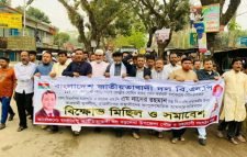 বড়লেখায় বিএনপির বিক্ষোভ মিছিল ও প্রতিবাদ সমাবেশ