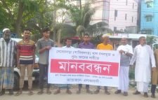 জুড়ীতে দেবের দাড়া খাল দখলমুক্ত করার দাবিতে মানববন্ধন