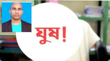 জুড়ীতে শিক্ষকদের বেতন ছাড়ে ঘুষ চাইলেন উপজেলা অফিসার!