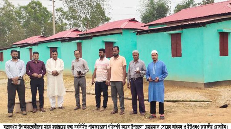 প্রধানমন্ত্রীর উপহারের দৃষ্ঠিনন্দন ঘর পাচ্ছে আরো ১০৯ পরিবার