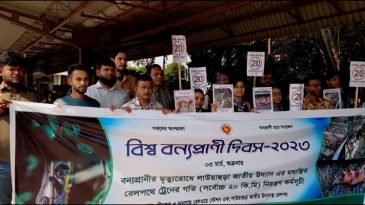  লাউয়াছড়া জাতীয় উদ্যানে বন্যপ্রানীর মৃত্যুরোধে রেলপথে ট্রেনের গতি সর্বোচ্চ ২০ কি.মি নিয়ন্ত্রণ কর্মসূচি পালিত