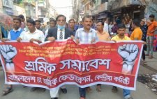 পূর্ণাঙ্গ বকেয়া পরিশোধ করার দাবিতে শ্রমিক সমাবেশ ও মিছিল