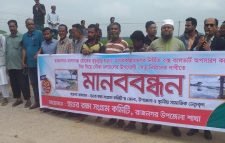 বুড়বুড়ি সেতু নির্মাণের দাবিতে মানববন্ধন