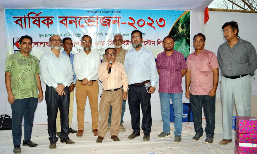 জালালাবাদ গ্যাস কর্তৃক বার্ষিক বনভোজন সম্পন্ন