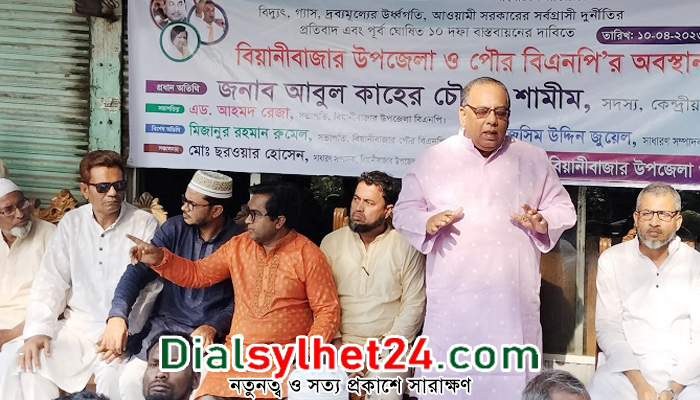 বিজয় নিশ্চিত ছাড়া চলমান গণতন্ত্র পুনরুদ্ধার আন্দোলন চলবে