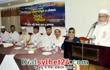 সিলেট জেলা ও মহানগর জাতীয় পার্টির ইফতার ও আলোচনা সভা