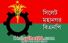 শনিবার ৩ পয়েন্টে অবস্থান করবে সিলেট মহানগর বিএনপি
