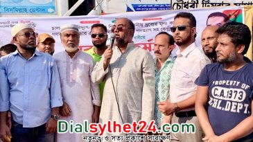 সিলেটের ১৩ উপজেলায় বিএনপির অবস্থান কর্মসূচি পালিত