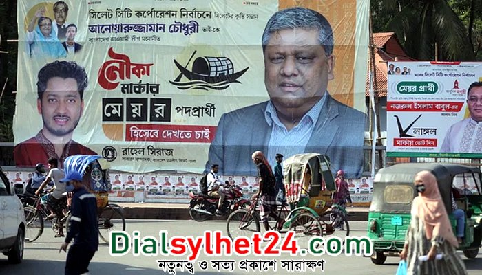 সিলেটে আওয়ামী লীগের প্রার্থী আনোয়ারুজ্জামান চৌধুরী