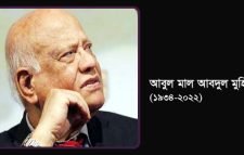 আবুল মাল আবদুল মুহিতের প্রথম মৃত্যুবার্ষিকী আজ