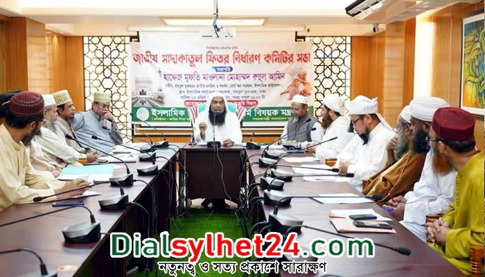 এ বছর সর্বনিম্ন ফিতরা ১১৫, সর্বোচ্চ ২৬৪০ টাকা