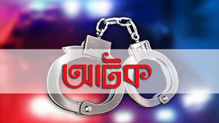 কমলগঞ্জে গাঁজাসহ যুবক আটক