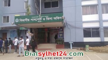 পাসপোর্ট পেতে পুলিশ ভেরিফিকেশনেও টাকা দিতে হয়