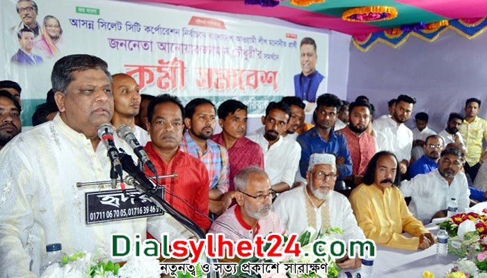 স্মার্ট সিটির জন্য নৌকার জয় নিশ্চিত করতে হবে : আনোয়ারুজ্জামান